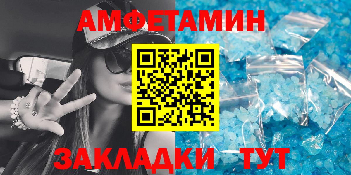 Amphetamine Розовый Тольятти