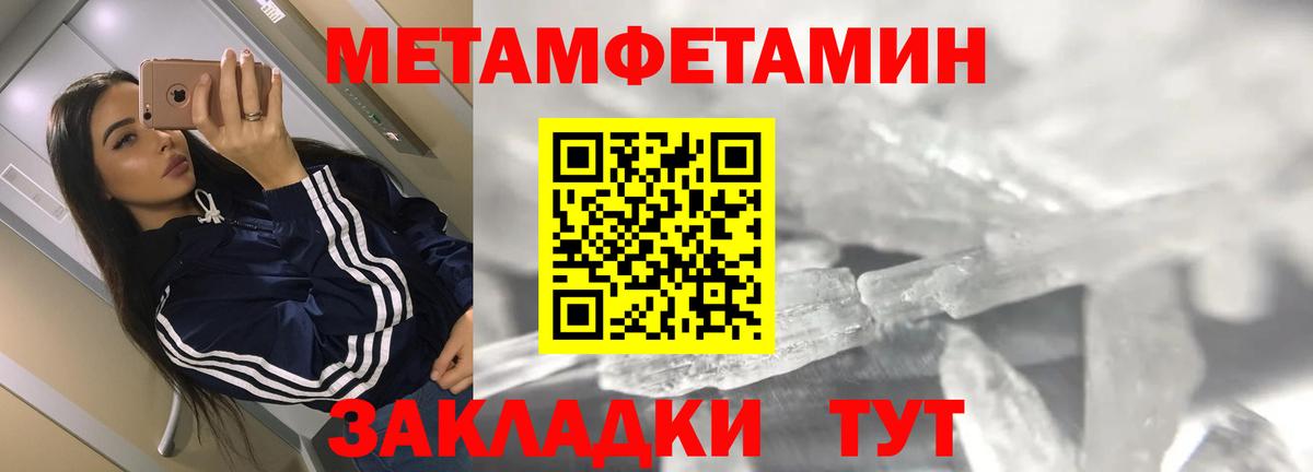 АМФЕТАМИН 98%  Вход с VPN  Тольятти 
