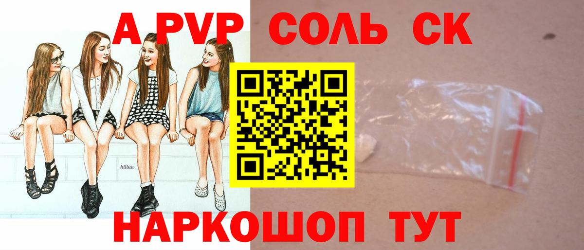 Alfa_PVP СК Тольятти