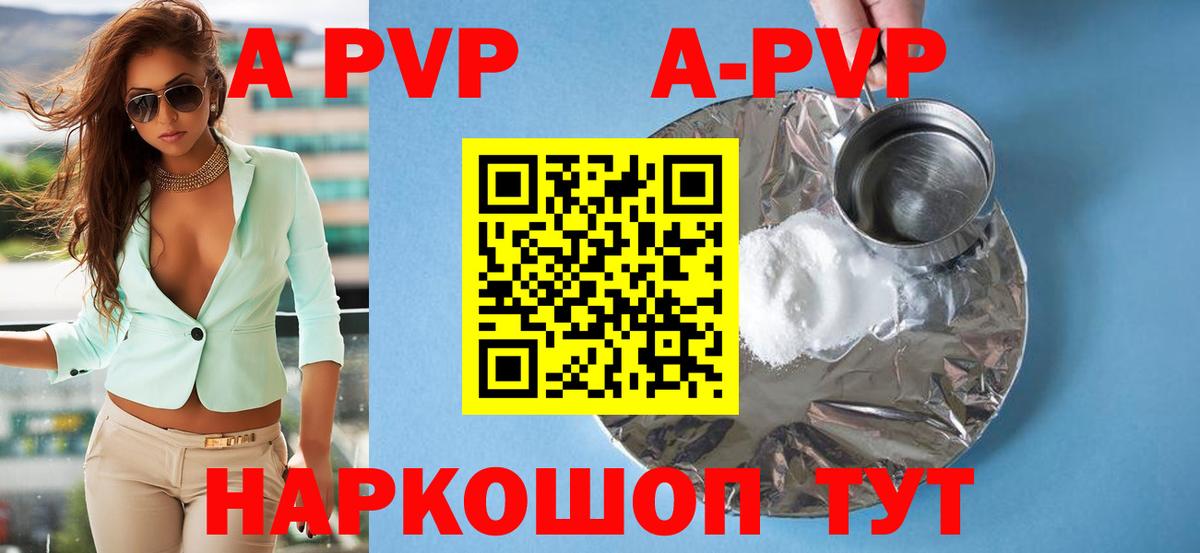 А ПВП  Alpha-PVP VHQ  Вход с VPN  Alfa_PVP СК  Тольятти 