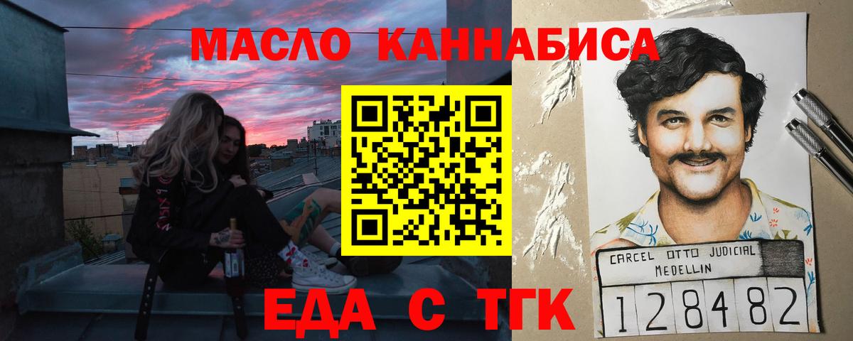 Canna-Cookies марихуана Тольятти
