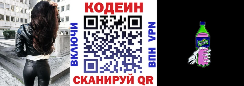купить  сайты  Тольятти  ОМГ ОМГ ссылки  darknet клад  Кодеиновый сироп Lean Purple Drank 