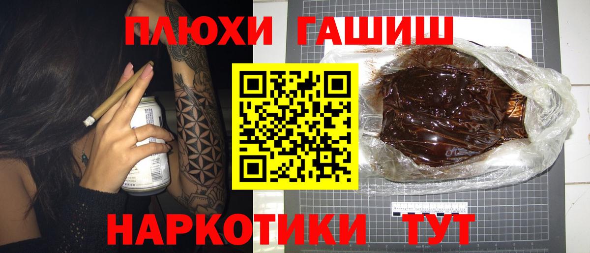 ГАШ гарик  ГАШ AMNESIA HAZE  ГАШИШ  Вход с VPN  Тольятти 