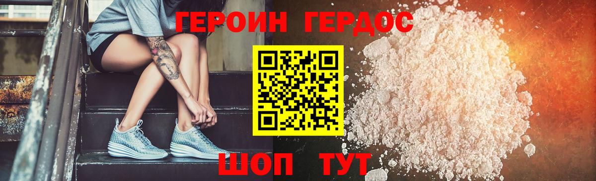 ГЕРОИН Афган  Вход с VPN  ГЕРОИН  Тольятти 