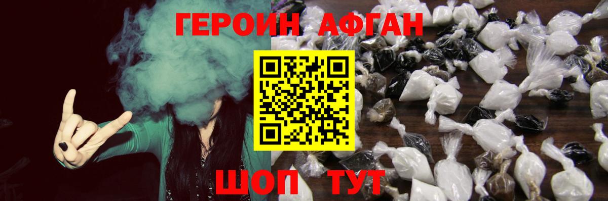 Героин белый Тольятти