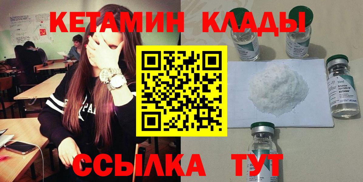 Кетамин VHQ Тольятти