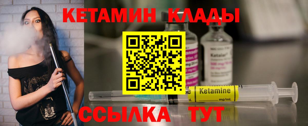 Тольятти  КЕТАМИН ketamine  Вход с VPN 