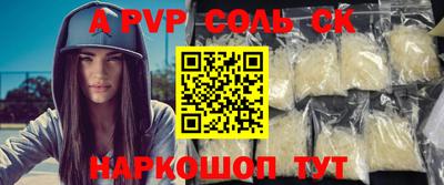 стаф Ставрополь