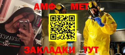амфетамин Старая Купавна