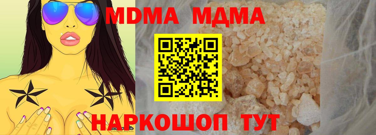 МДМА crystal  Вход с VPN  Тольятти  МДМА VHQ 
