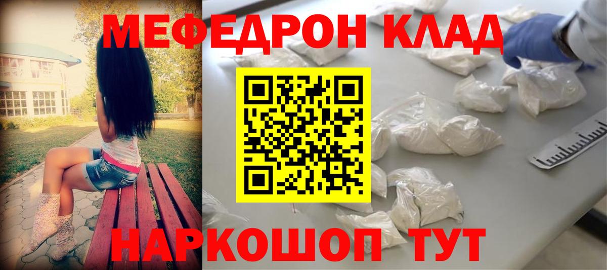 Тольятти  МЕФ  Вход с VPN  Меф мяу мяу  Мефедрон 
