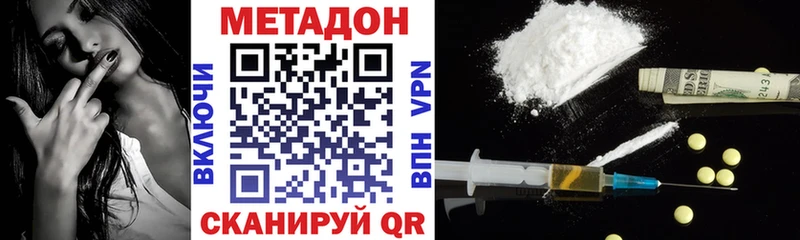 Метадон мёд что такое наркотик Тольятти