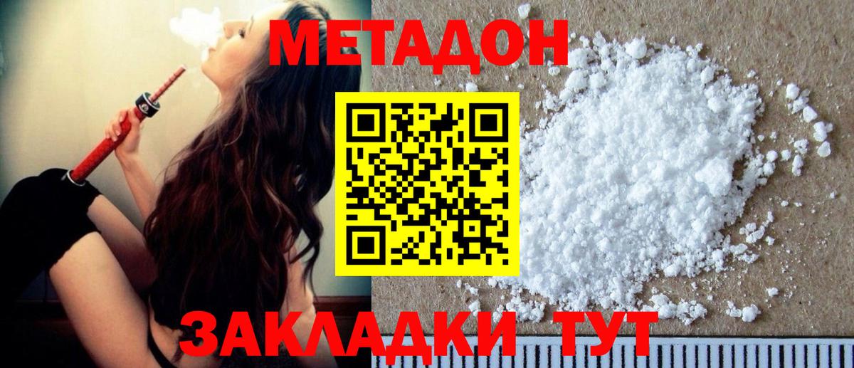 Метадон белоснежный  блэк спрут рабочий сайт  Тольятти  Вход с VPN  МЕТАДОН VHQ 