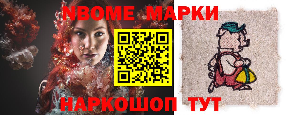 Марки N-bome  Вход с VPN  Наркотические марки 1,5мг  Тольятти  что такое наркотик  Наркотические марки 1,5мг 