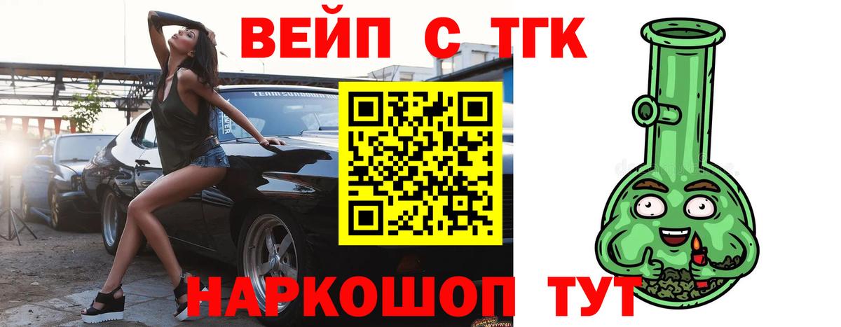 Дистиллят ТГК Wax  Вход с VPN  Тольятти 