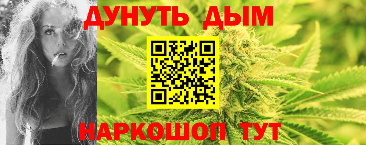 МАРИХУАНА индика  Конопля THC 21%  Бошки марихуана ГИДРОПОН  Шишки марихуана Ganja  Вход с VPN  Тольятти 